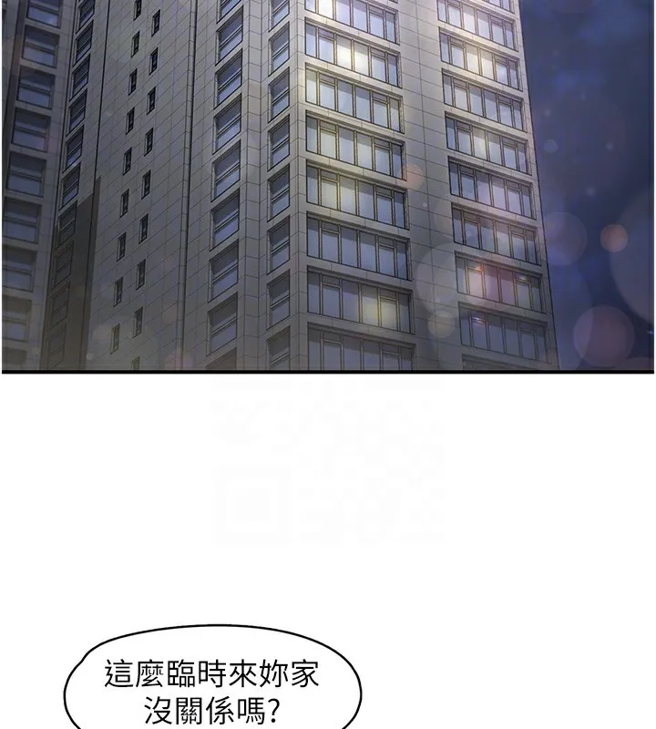下一颤，性福 第6话-屁股里喷出的未知物 第83页
