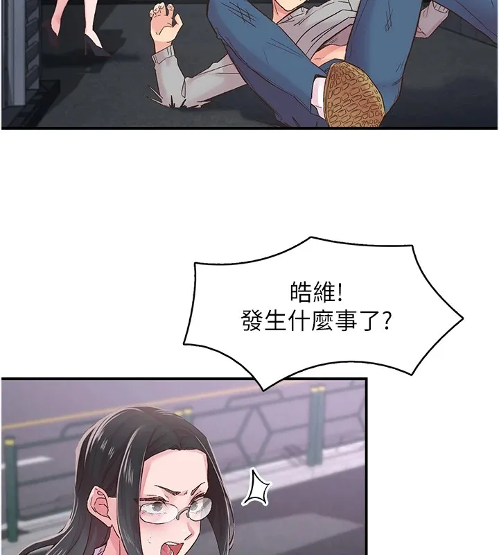 下一颤，性福 第6话-屁股里喷出的未知物 第51页