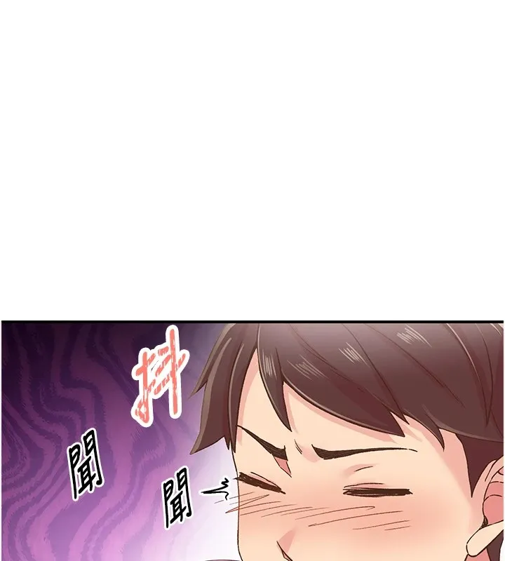 下一颤，性福 第6话-屁股里喷出的未知物 第109页