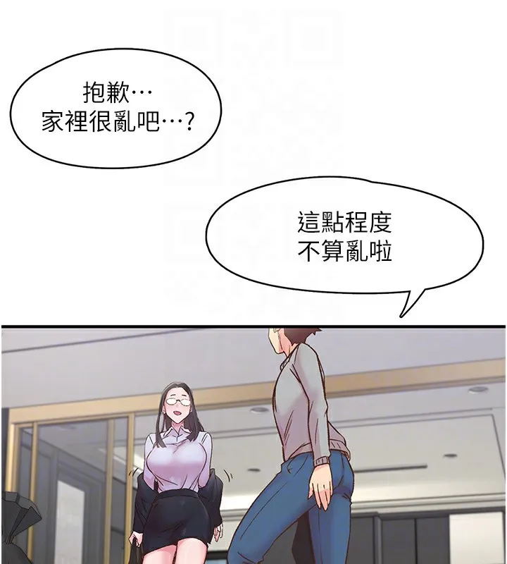 下一颤，性福 第6话-屁股里喷出的未知物 第91页