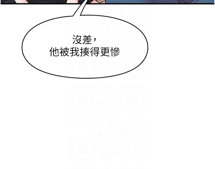 下一颤，性福 第6话-屁股里喷出的未知物 第65页