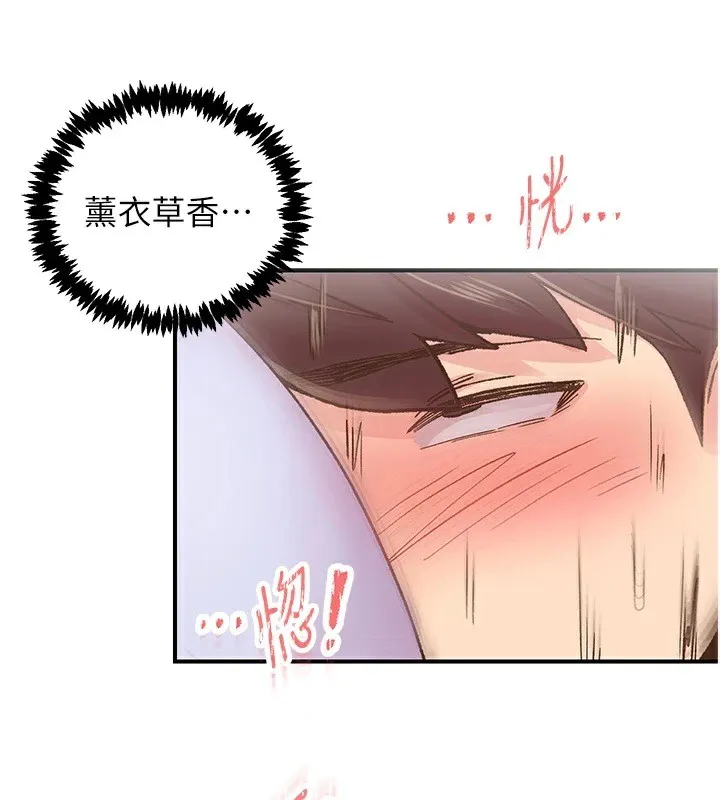 下一颤，性福 第6话-屁股里喷出的未知物 第97页