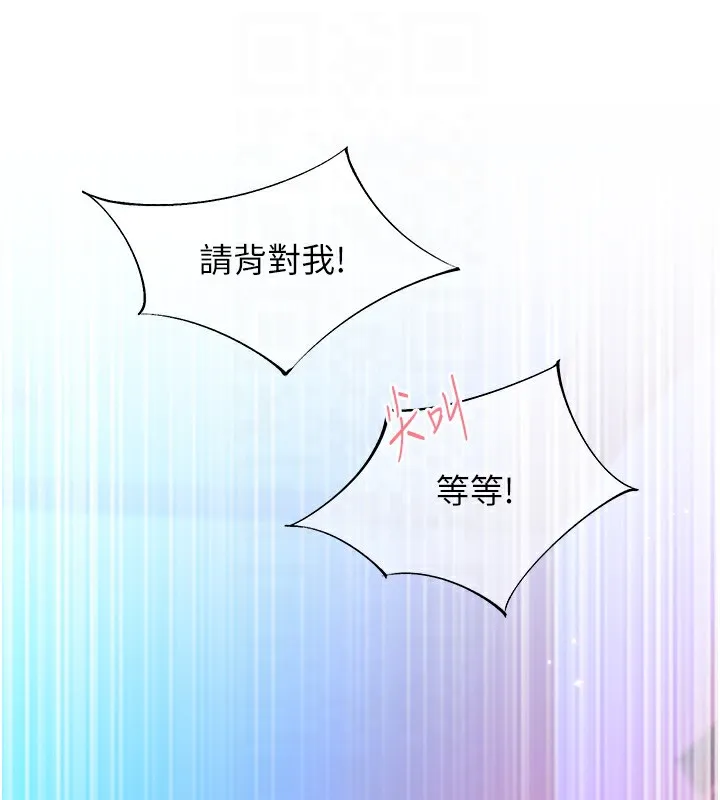下一颤，性福 第16話-我想試試「這個體位」 第68页