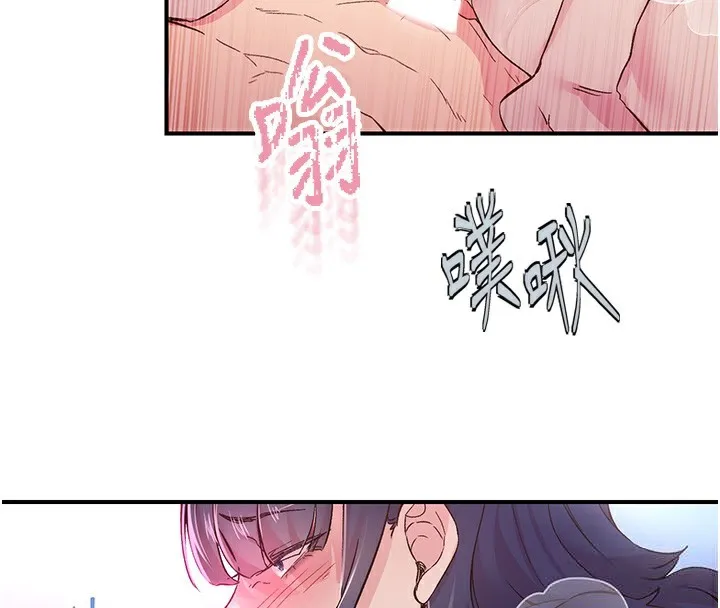 下一颤，性福 第16話-我想試試「這個體位」 第55页