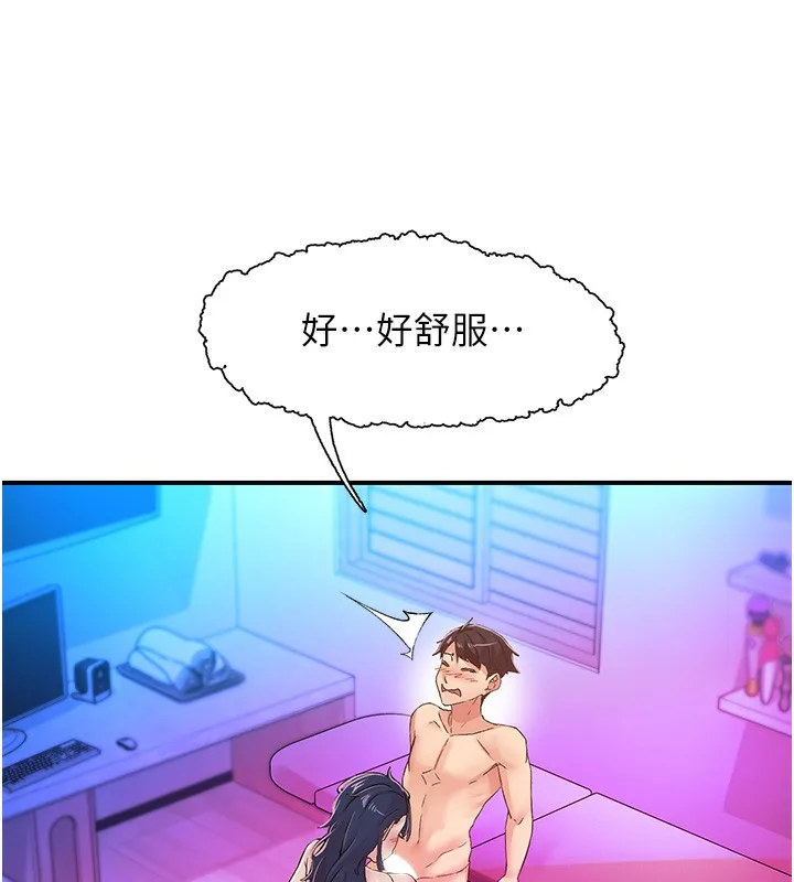 下一颤，性福 第16話-我想試試「這個體位」 第22页