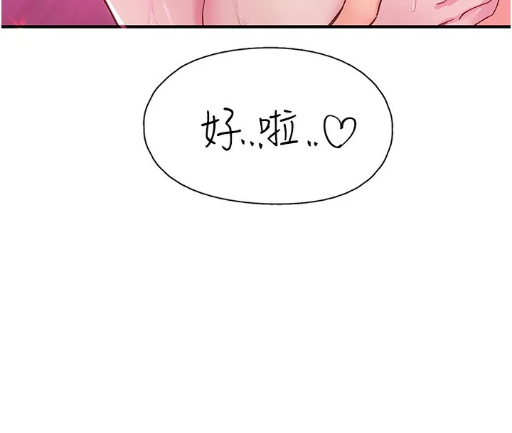 下一颤，性福 第16話-我想試試「這個體位」 第38页