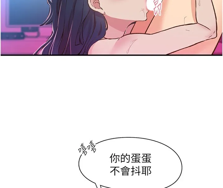 下一颤，性福 第16話-我想試試「這個體位」 第27页