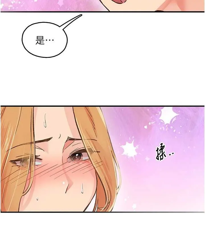 下一颤，性福 第2话-店长，我马上让妳舒服 第65页