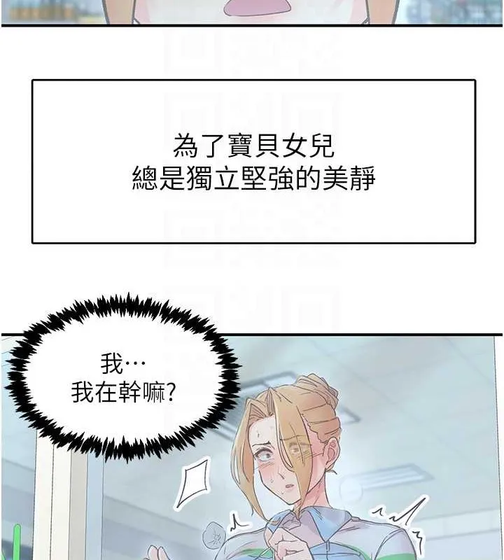 下一颤，性福 第2话-店长，我马上让妳舒服 第53页