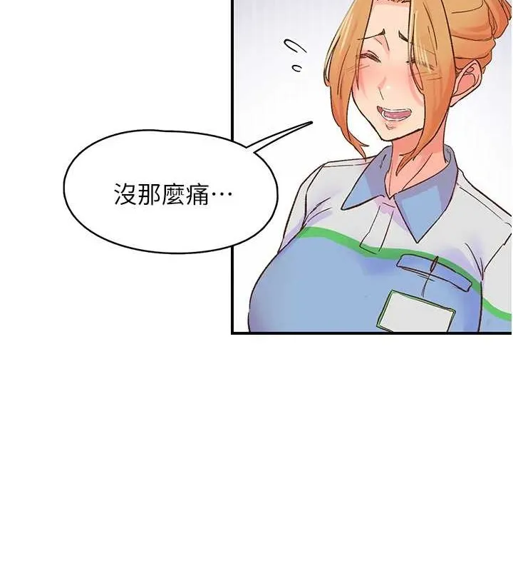 下一颤，性福 第2话-店长，我马上让妳舒服 第39页