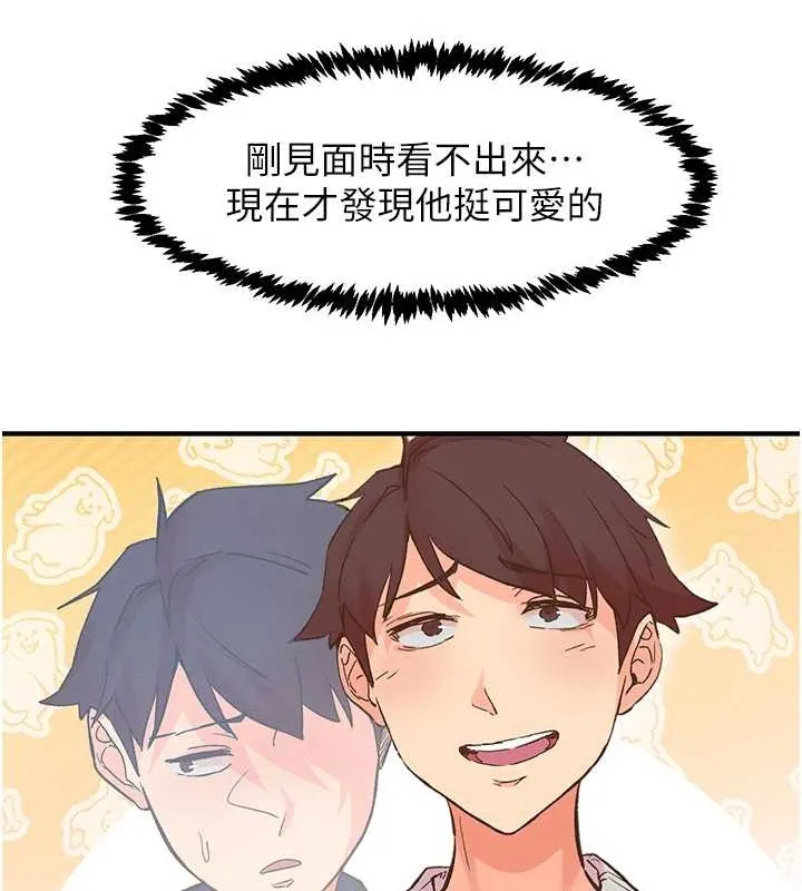下一颤，性福 第2话-店长，我马上让妳舒服 第29页