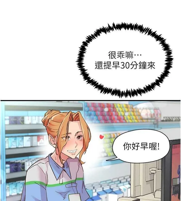 下一颤，性福 第2话-店长，我马上让妳舒服 第26页