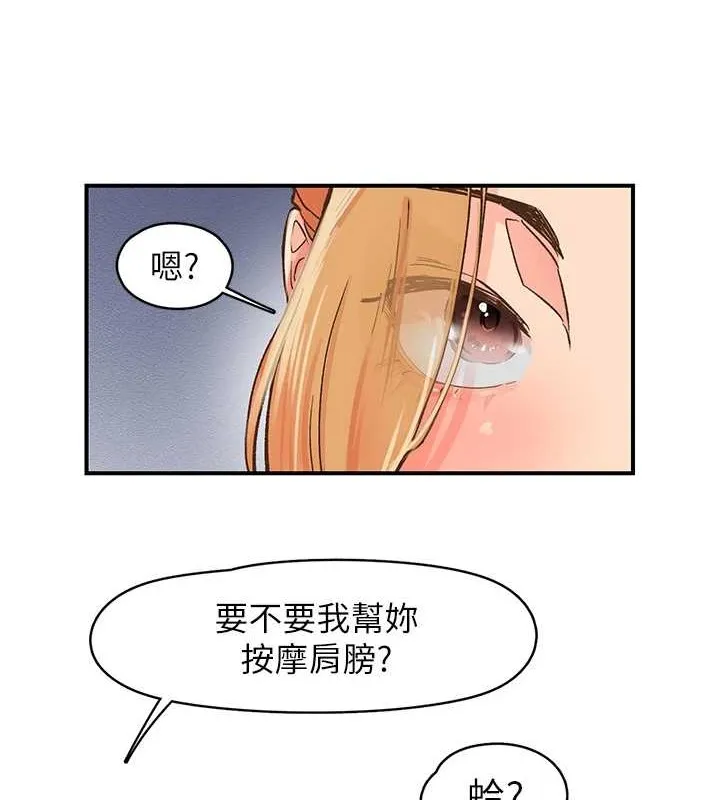 下一颤，性福 第2话-店长，我马上让妳舒服 第36页