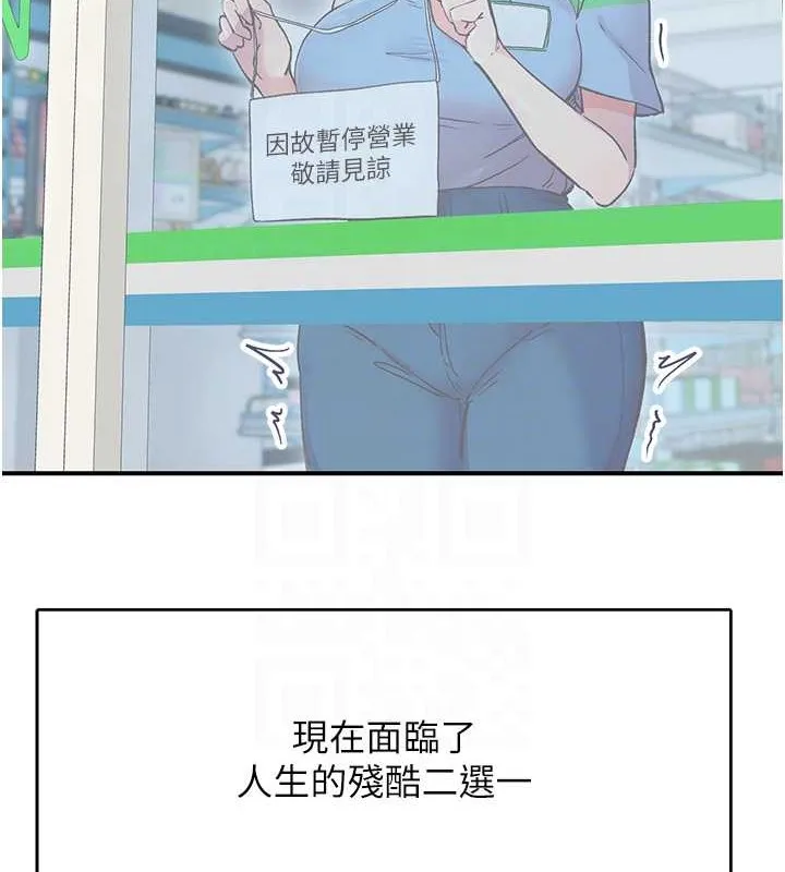 下一颤，性福 第2话-店长，我马上让妳舒服 第54页