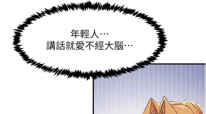 下一颤，性福 第2话-店长，我马上让妳舒服 第38页