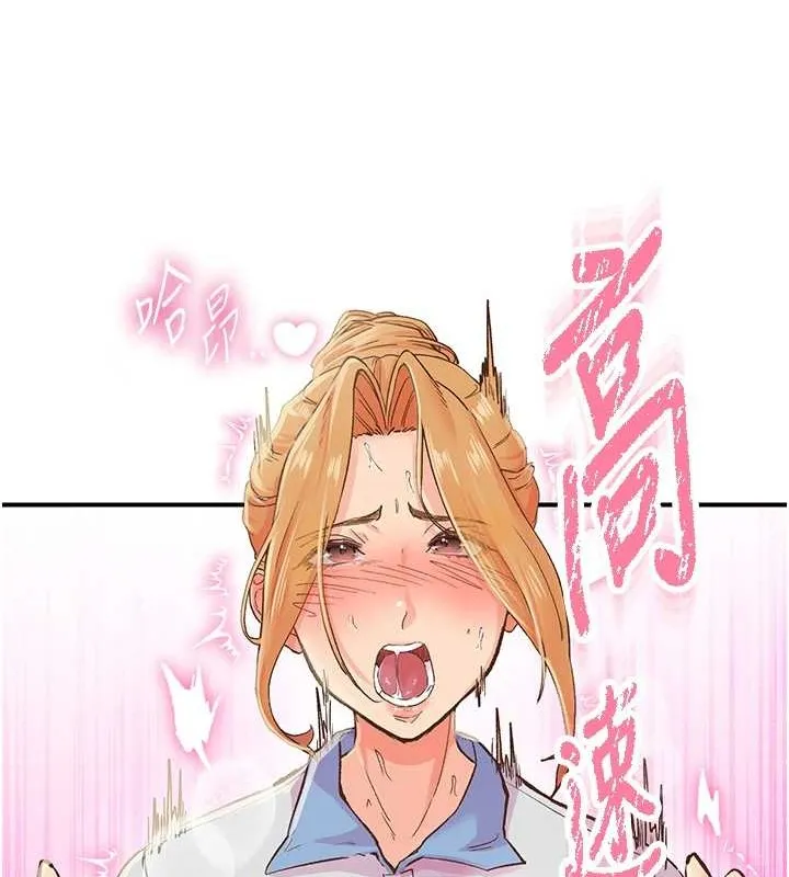 下一颤，性福 第2话-店长，我马上让妳舒服 第73页