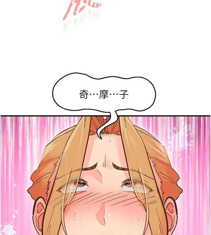 下一颤，性福 第2话-店长，我马上让妳舒服 第51页