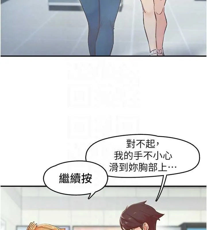 下一颤，性福 第2话-店长，我马上让妳舒服 第58页