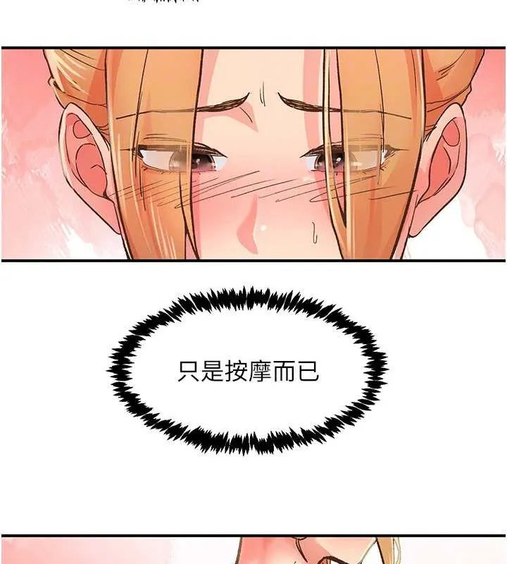 下一颤，性福 第2话-店长，我马上让妳舒服 第46页