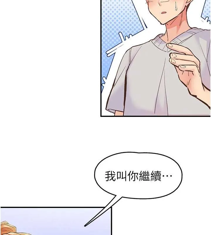 下一颤，性福 第2话-店长，我马上让妳舒服 第60页