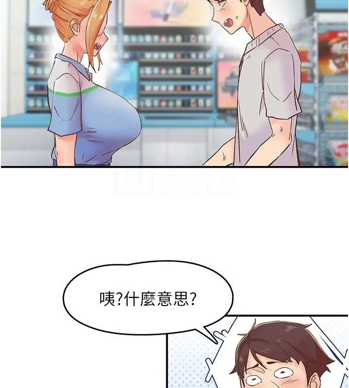 下一颤，性福 第2话-店长，我马上让妳舒服 第59页