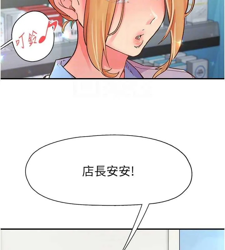 下一颤，性福 第2话-店长，我马上让妳舒服 第24页