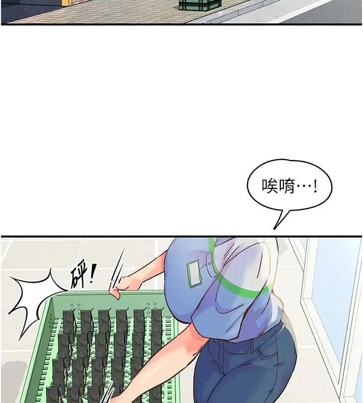 下一颤，性福 第2话-店长，我马上让妳舒服 第5页