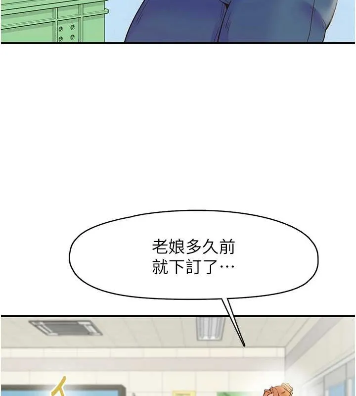 下一颤，性福 第2话-店长，我马上让妳舒服 第8页