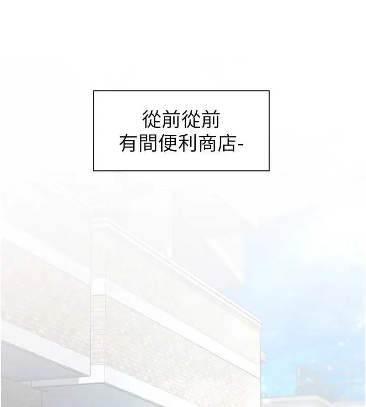 下一颤，性福 第2话-店长，我马上让妳舒服 第3页