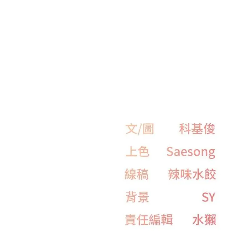 下一颤，性福 第2话-店长，我马上让妳舒服 第95页