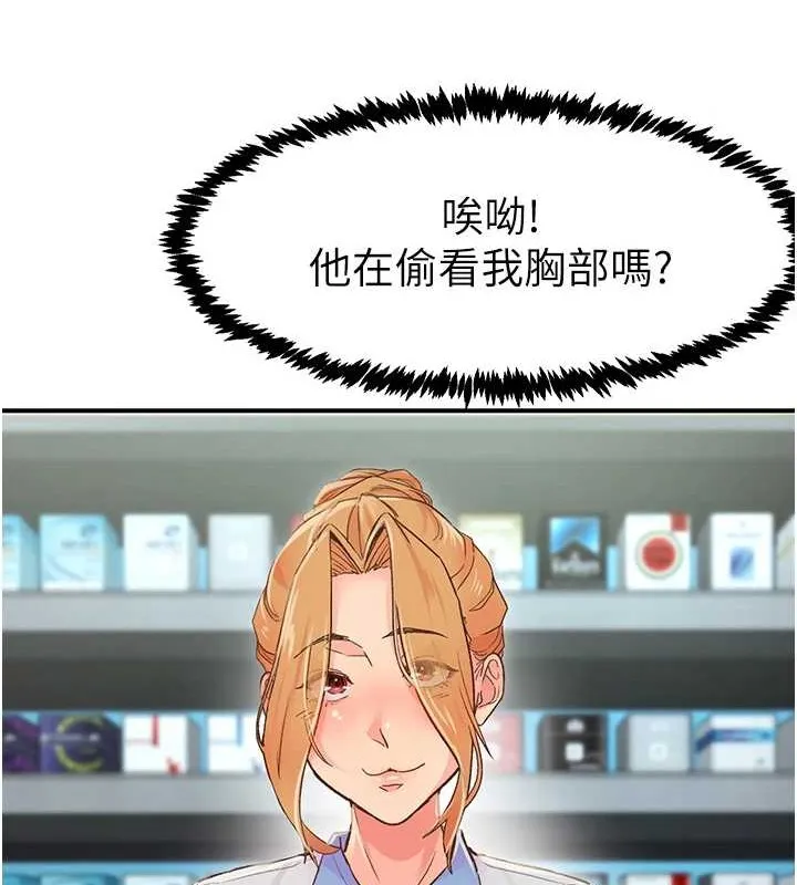 下一颤，性福 第2话-店长，我马上让妳舒服 第31页