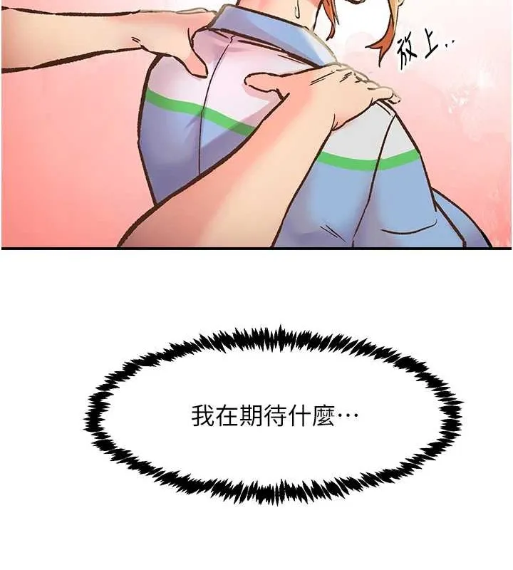 下一颤，性福 第2话-店长，我马上让妳舒服 第47页