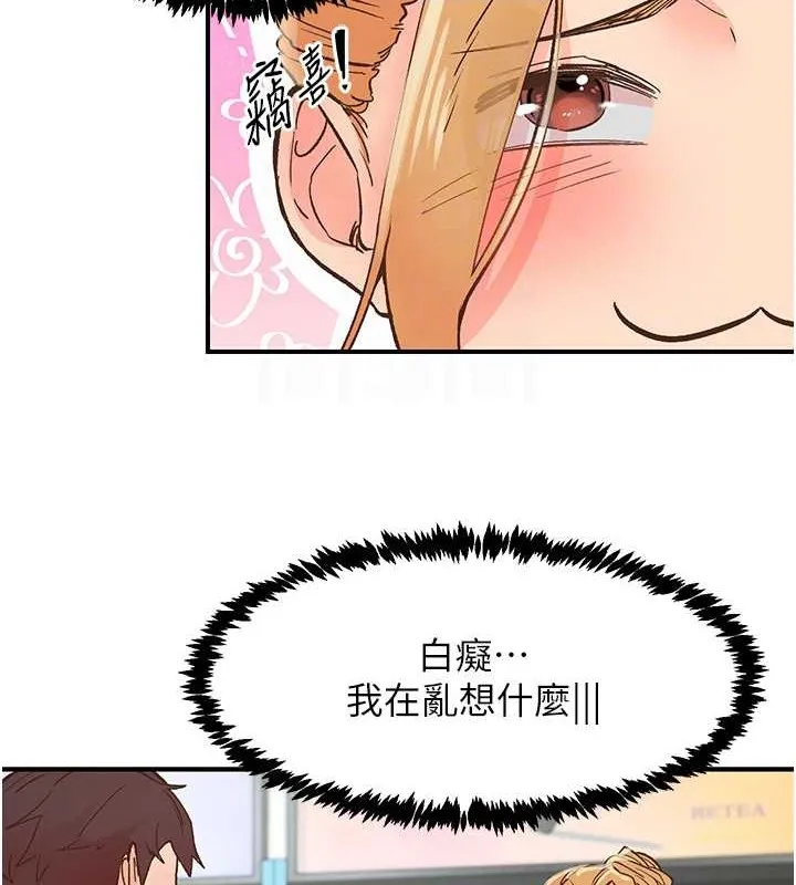 下一颤，性福 第2话-店长，我马上让妳舒服 第33页