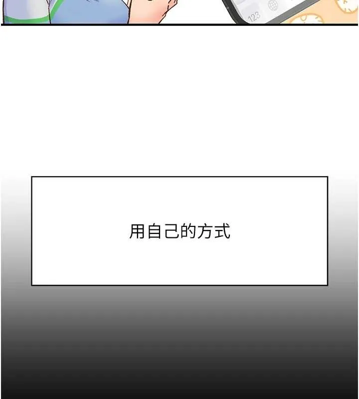 下一颤，性福 第2话-店长，我马上让妳舒服 第11页