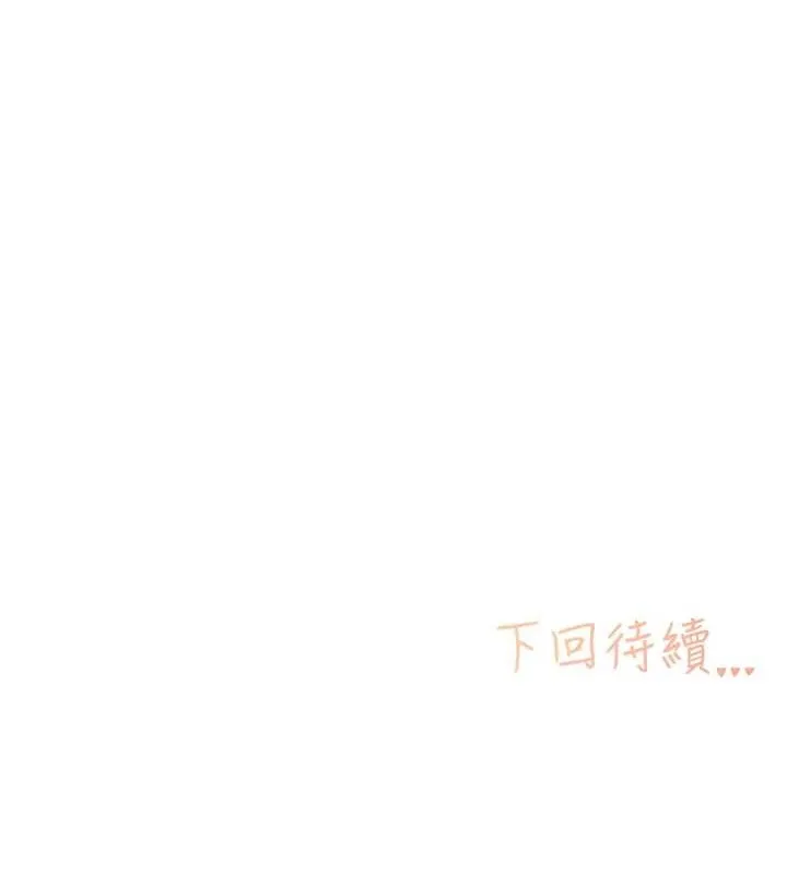 下一颤，性福 第2话-店长，我马上让妳舒服 第94页