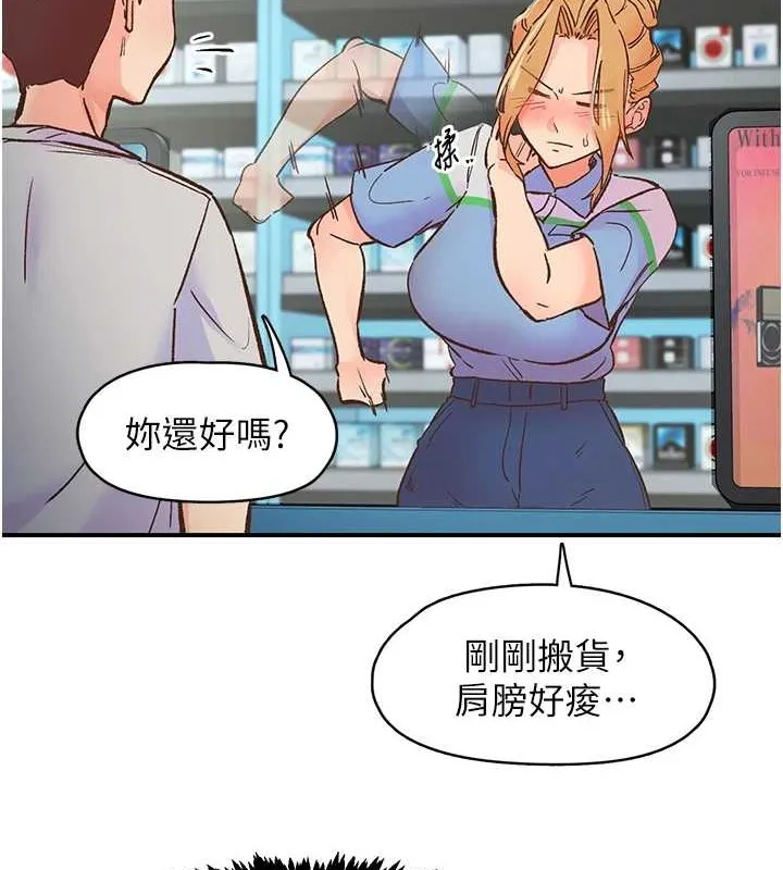 下一颤，性福 第2话-店长，我马上让妳舒服 第34页
