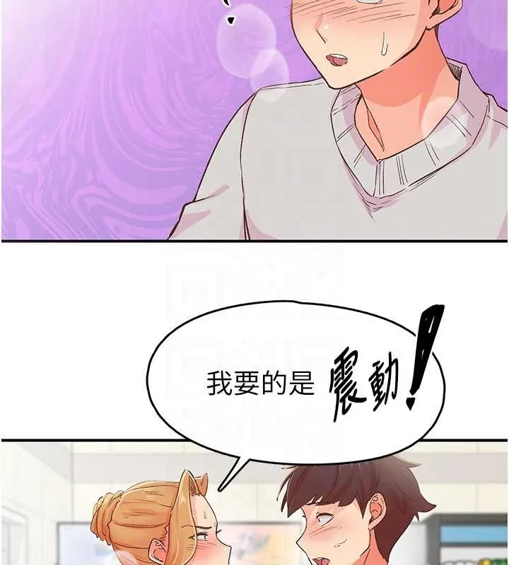 下一颤，性福 第2话-店长，我马上让妳舒服 第69页