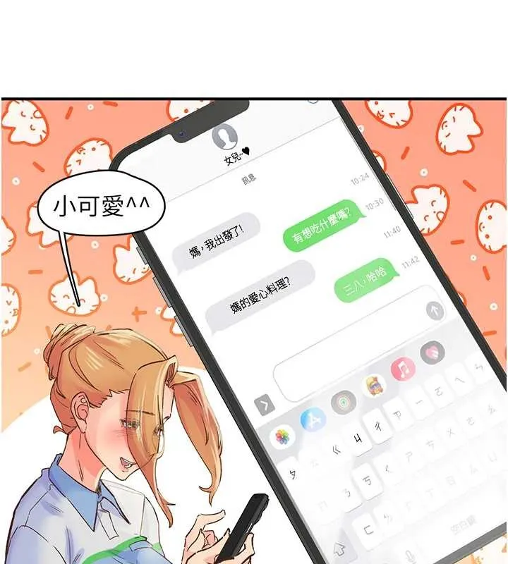 下一颤，性福 第2话-店长，我马上让妳舒服 第10页