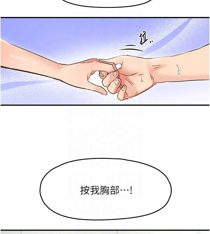 下一颤，性福 第2话-店长，我马上让妳舒服 第62页