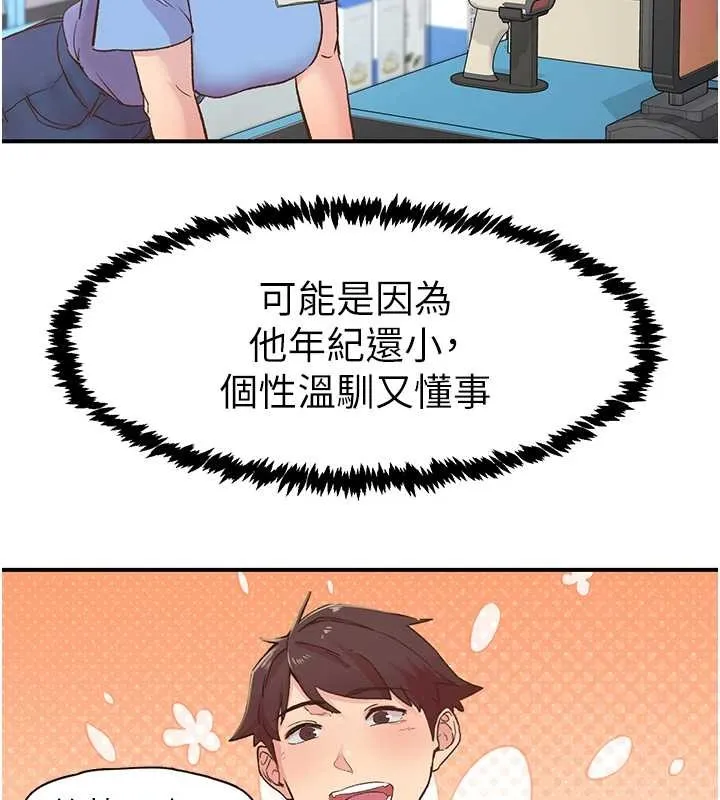 下一颤，性福 第2话-店长，我马上让妳舒服 第27页