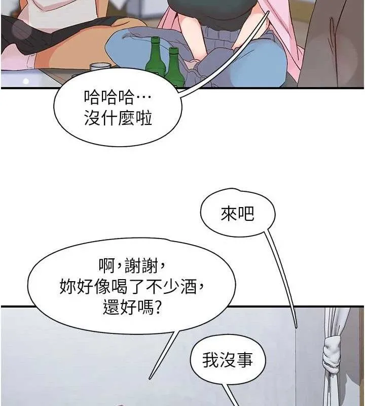 下一颤，性福 第33話-男女一起去玩會發生的事 第121页