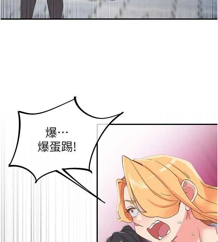 下一颤，性福 第33話-男女一起去玩會發生的事 第51页