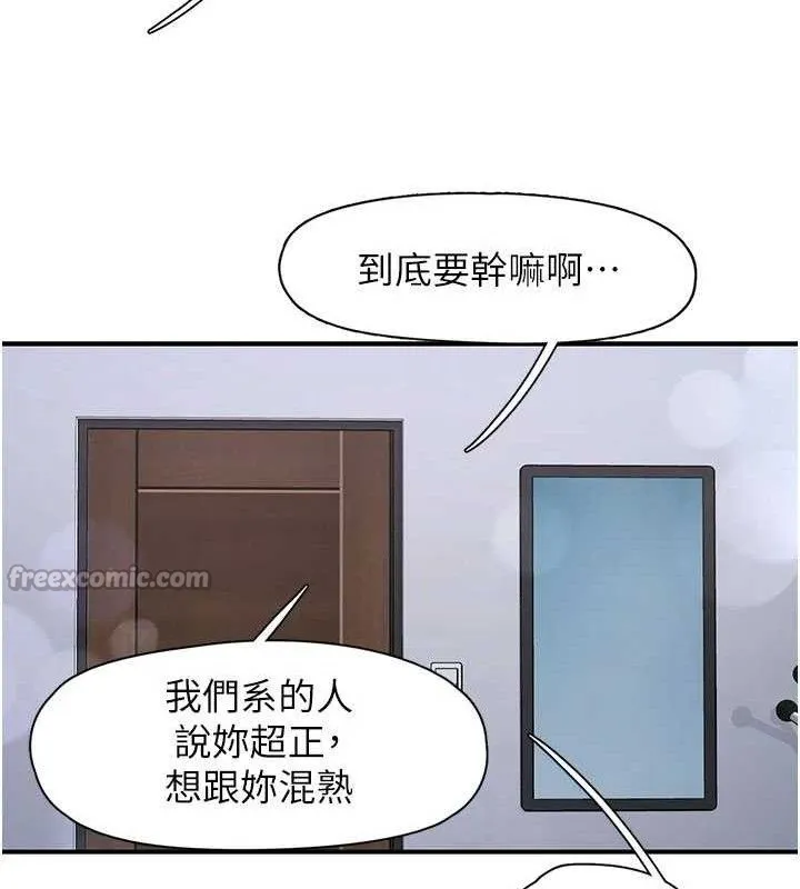 下一颤，性福 第33話-男女一起去玩會發生的事 第126页