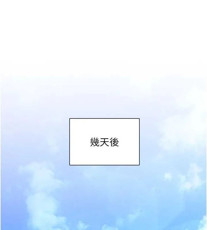 下一颤，性福 第33話-男女一起去玩會發生的事 第3页