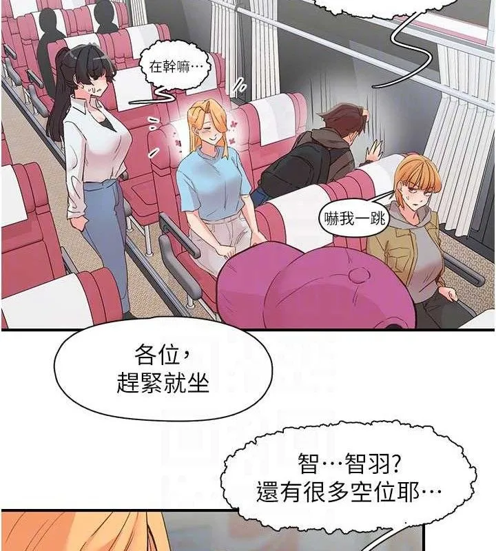 下一颤，性福 第33話-男女一起去玩會發生的事 第24页