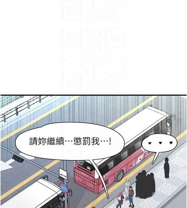 下一颤，性福 第33話-男女一起去玩會發生的事 第58页