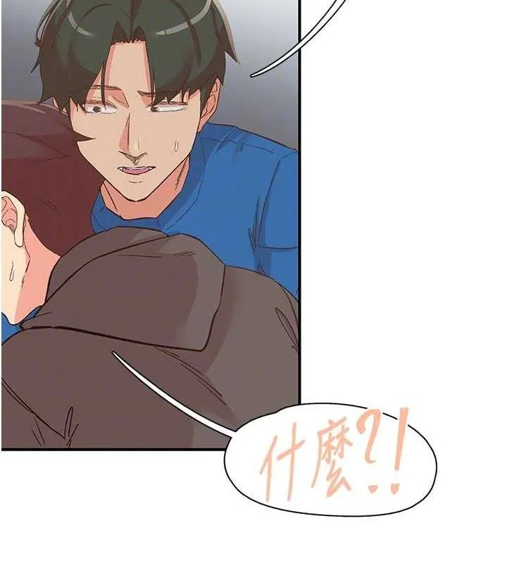 下一颤，性福 第33話-男女一起去玩會發生的事 第86页