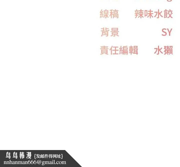 下一颤，性福 第33話-男女一起去玩會發生的事 第148页