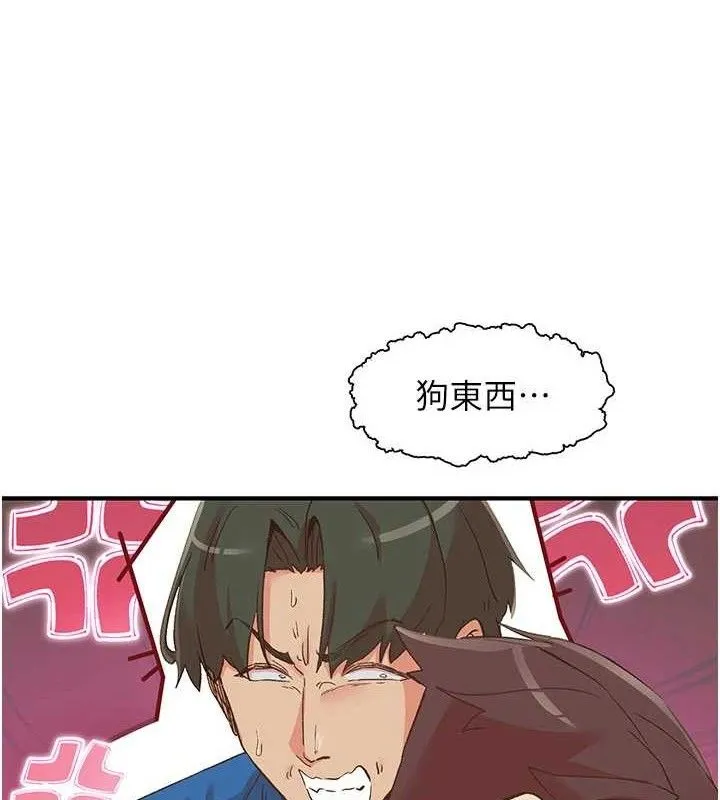 下一颤，性福 第33話-男女一起去玩會發生的事 第109页