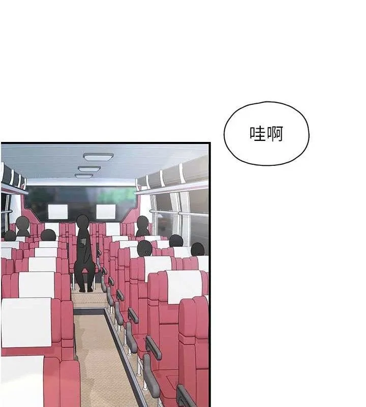 下一颤，性福 第33話-男女一起去玩會發生的事 第19页